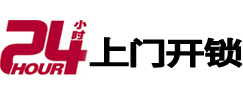 科尔沁开锁公司